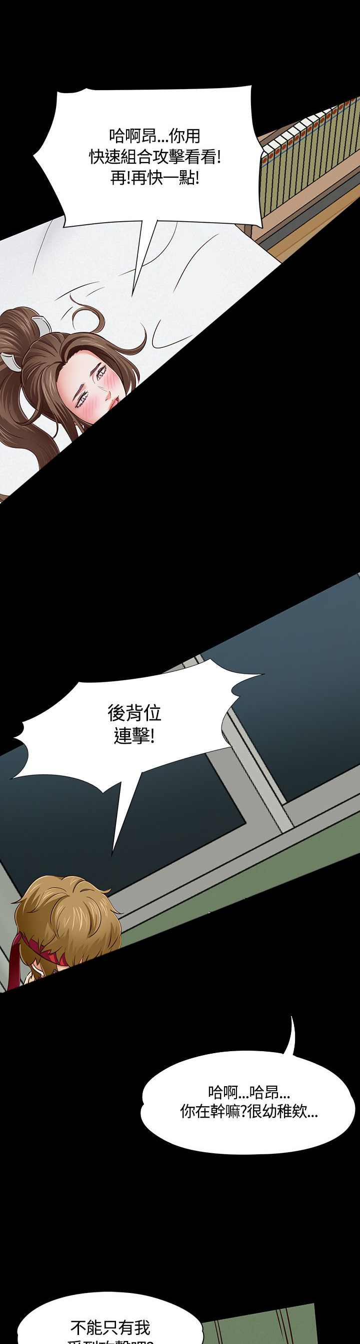 第50章：最后机会13