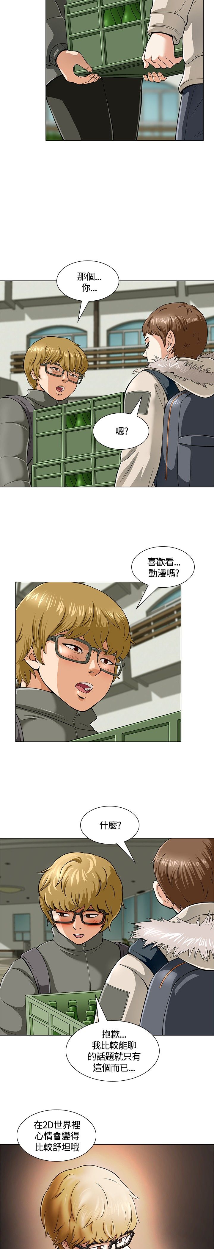 第4章：欢迎会8