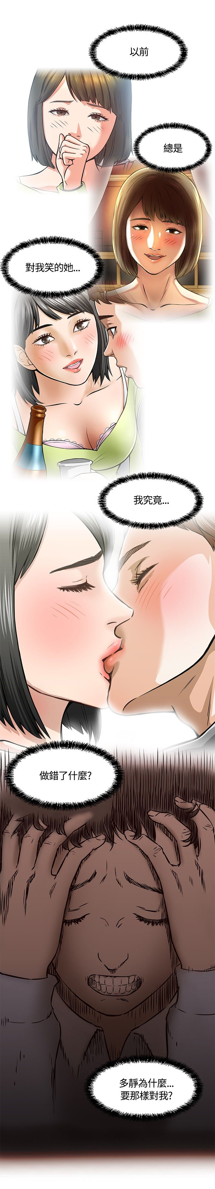 第10章：错失9