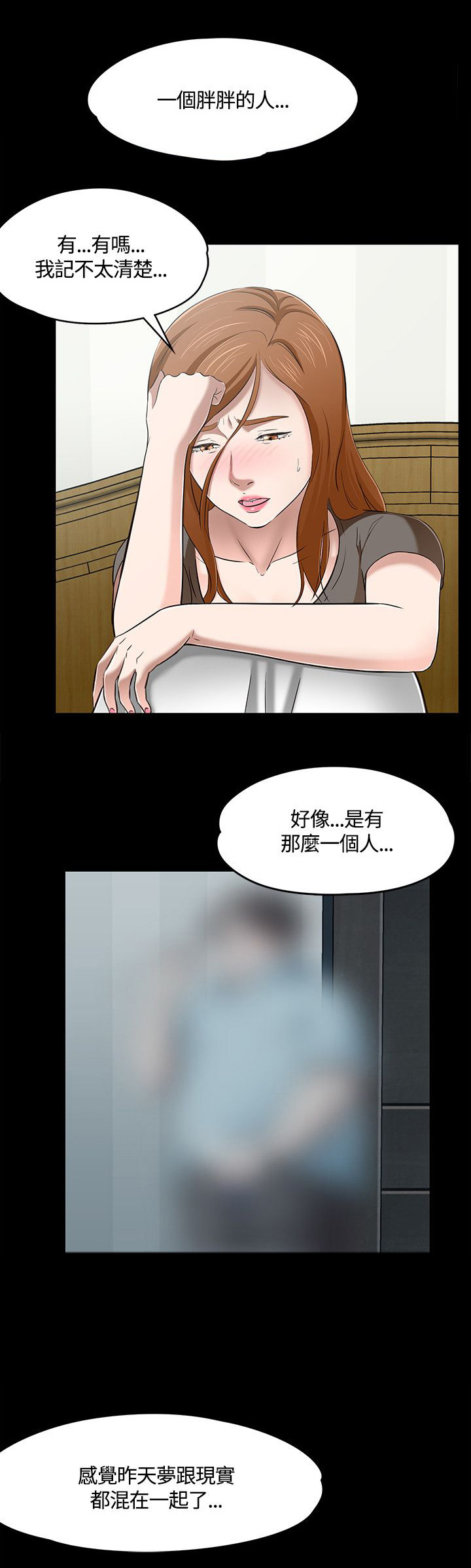 第64章：“熊猫”1