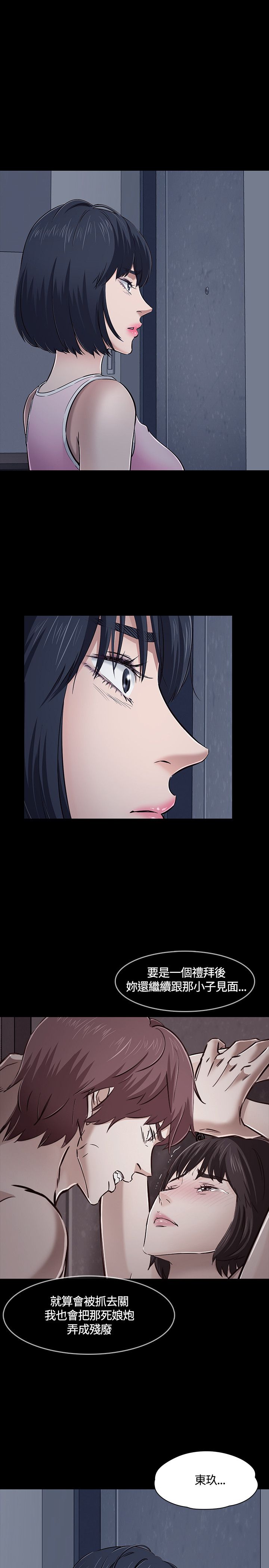 第51章：跟踪观察1