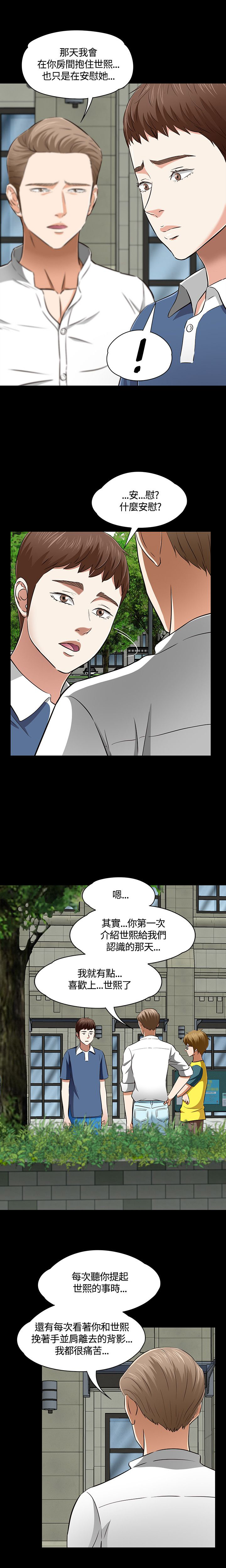 第53章：见面14