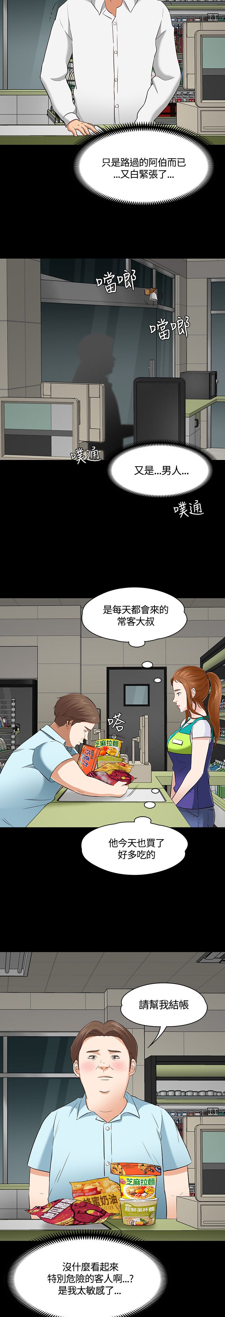 第52章：拍摄证据16