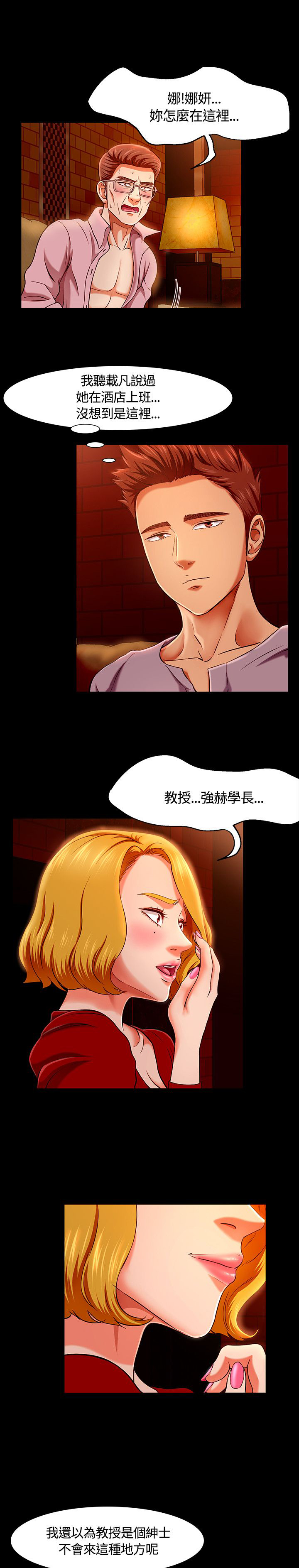 第36章：做出选择0