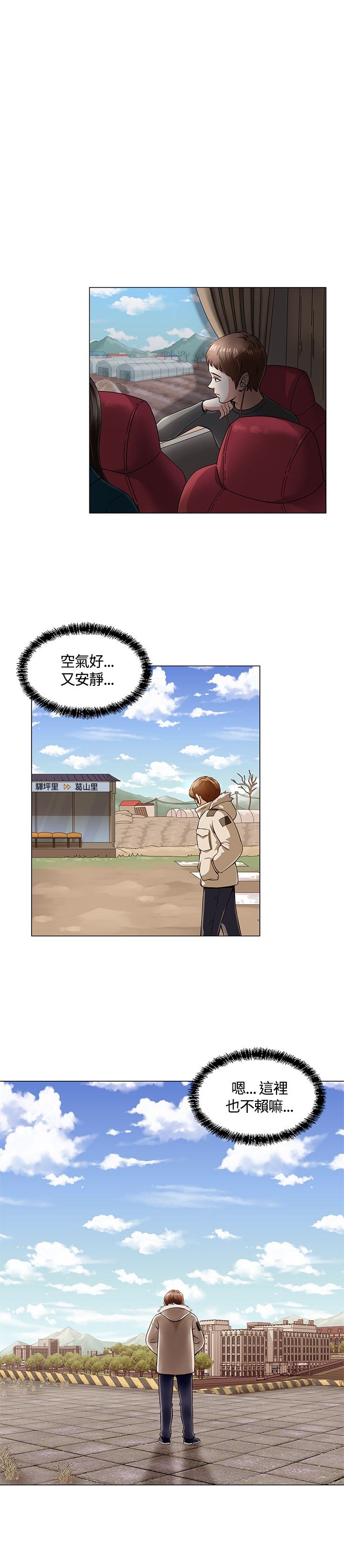第3章：转校10