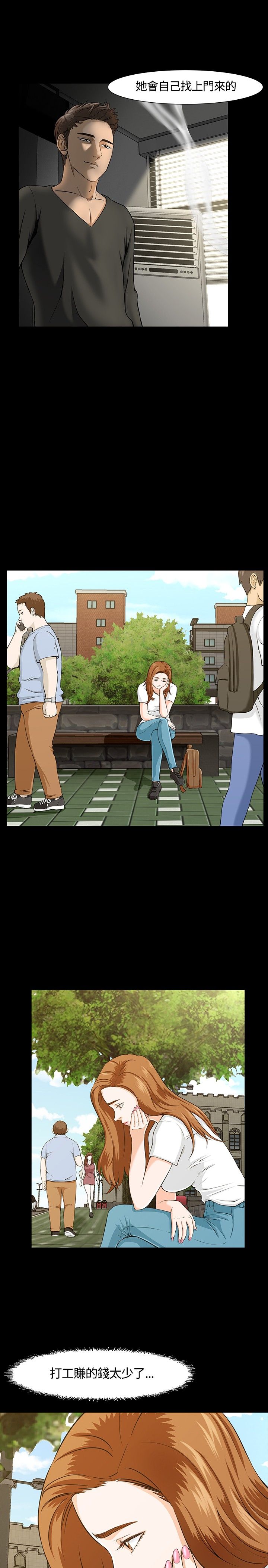 第27章：阴谋12