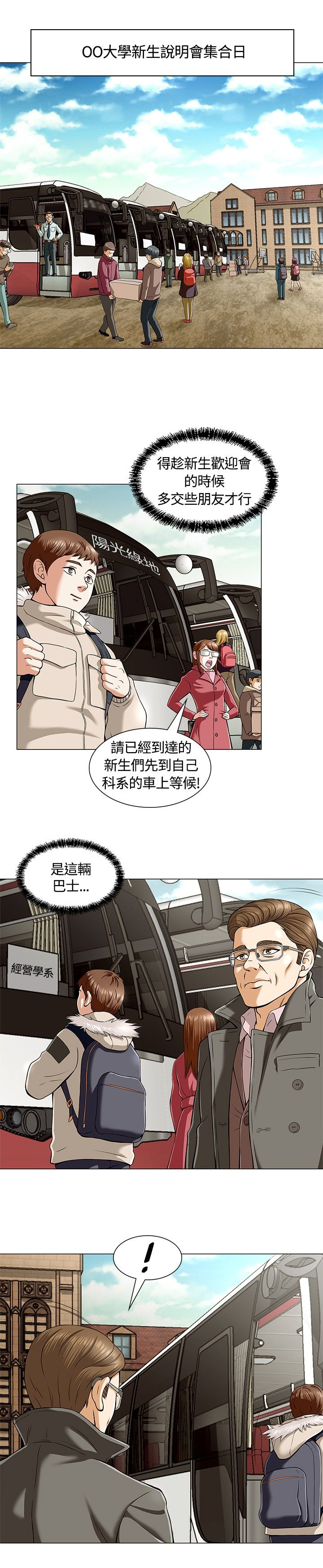 第4章：欢迎会0