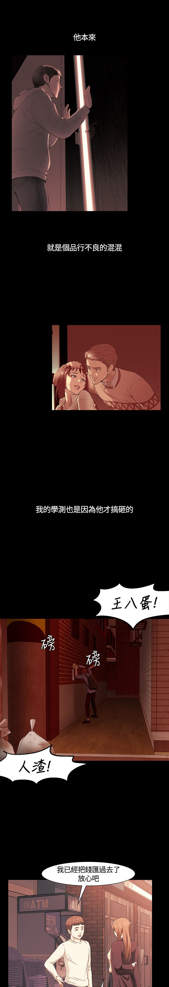 第39章：发彪1