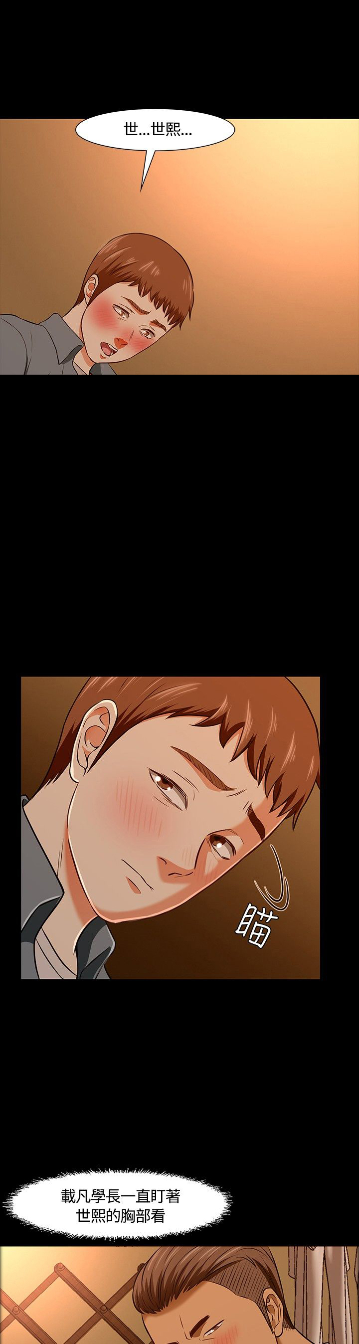 第24章：醉酒6