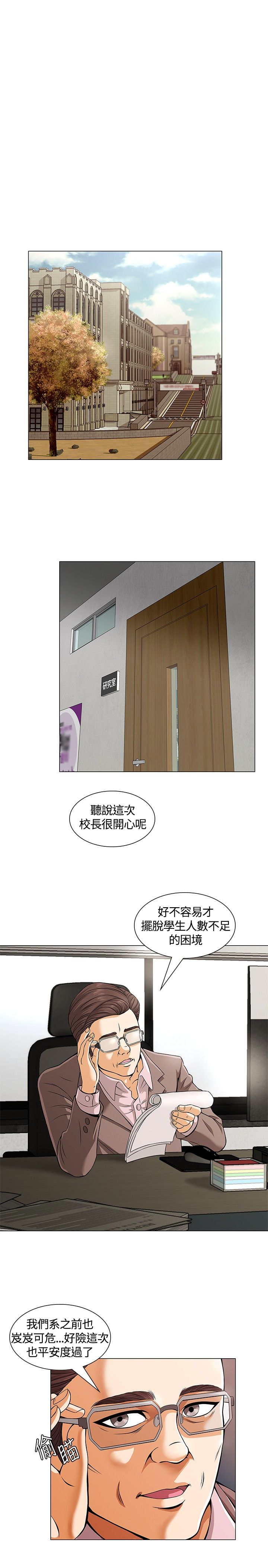 第3章：转校12