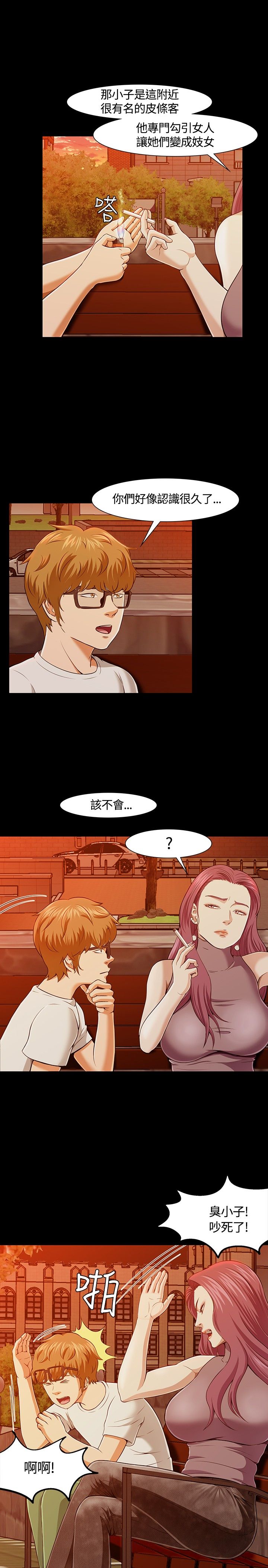第30章：秘密1