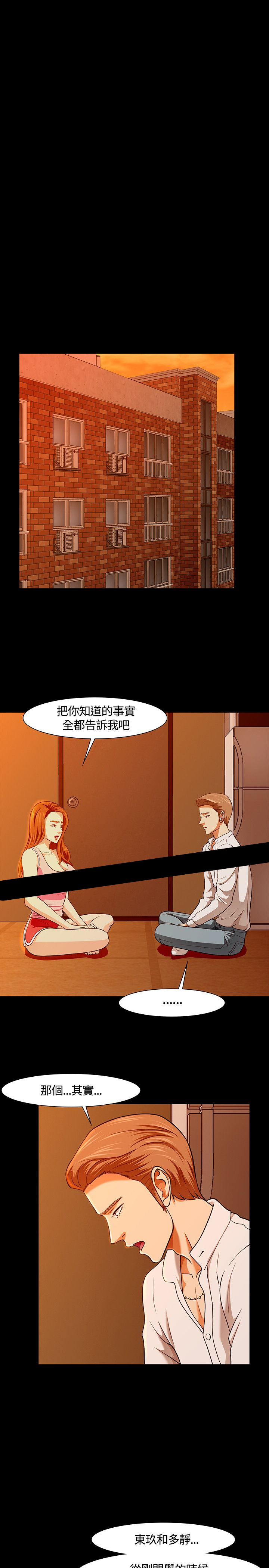 第38章：事实11