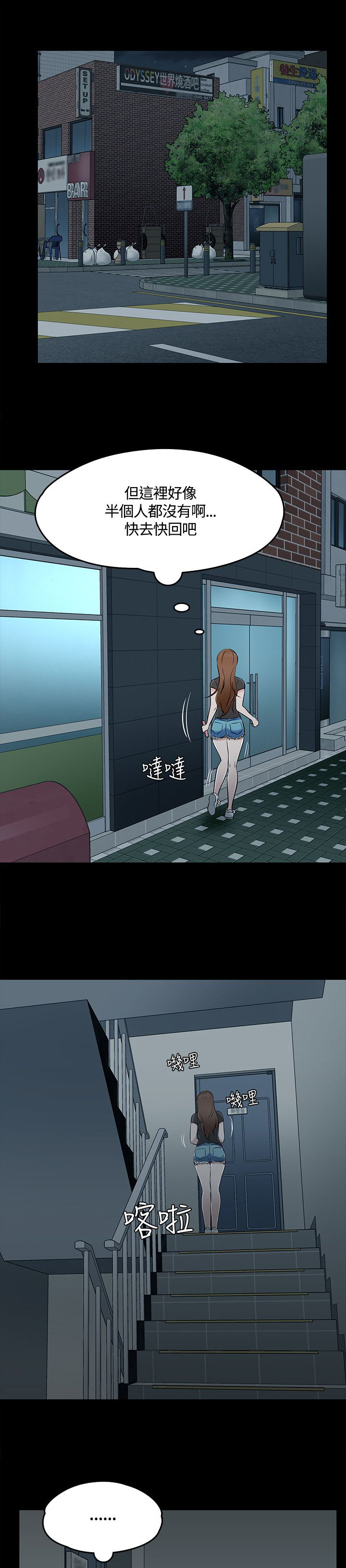 第60章：化妆室8