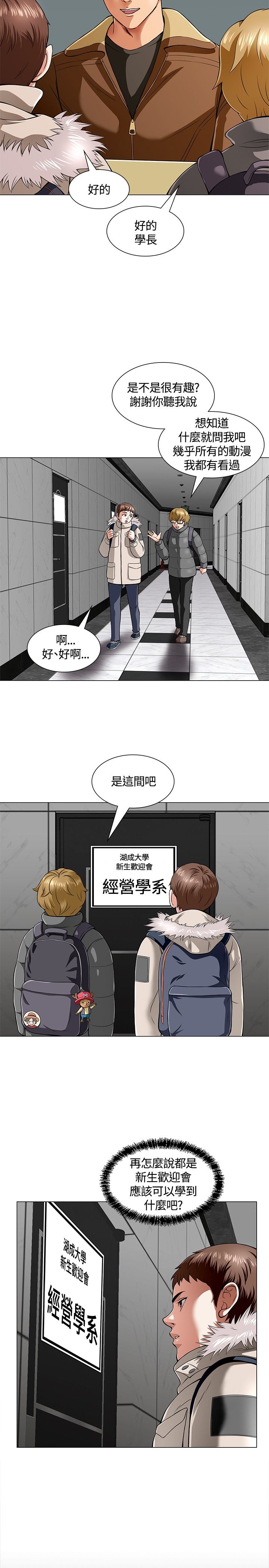 第4章：欢迎会11