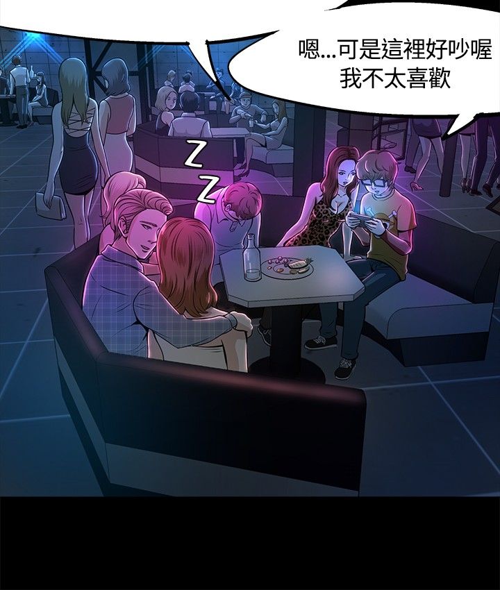第12章：夜店13