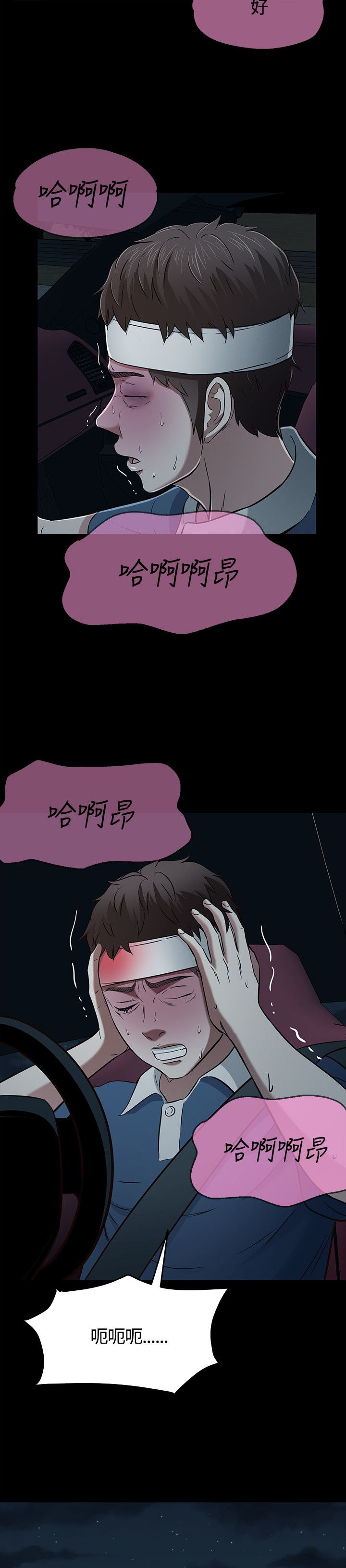 第59章：快去她那5