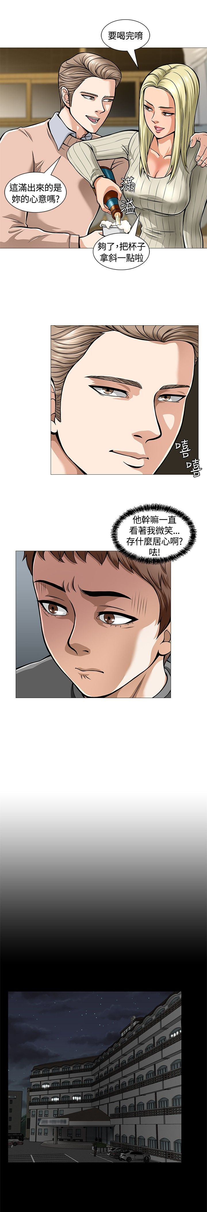 第6章：酒会开始8