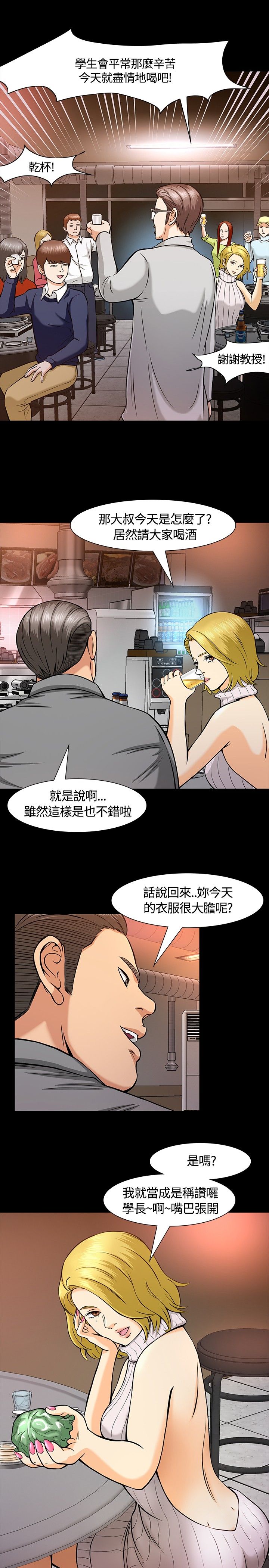 第14章：救美0