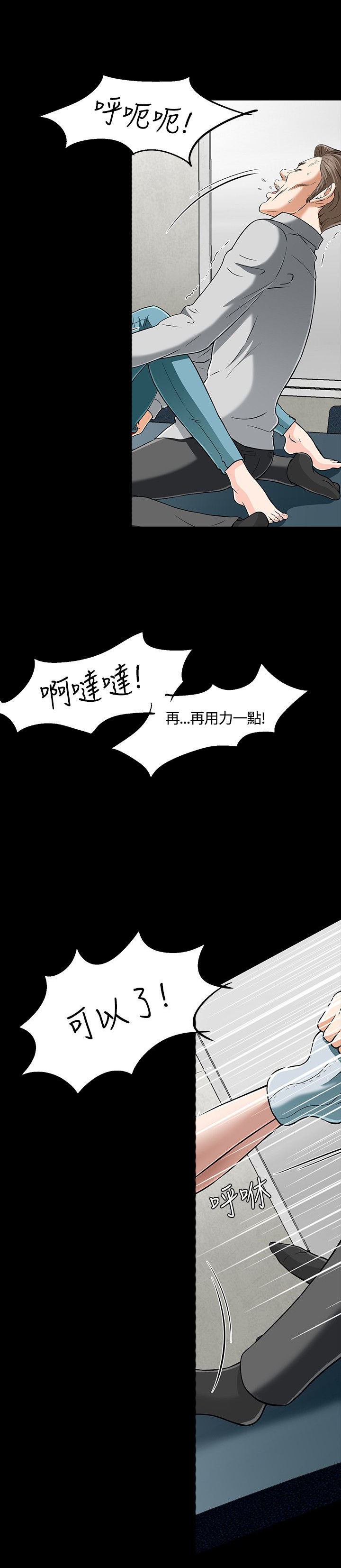 第40章：过火14