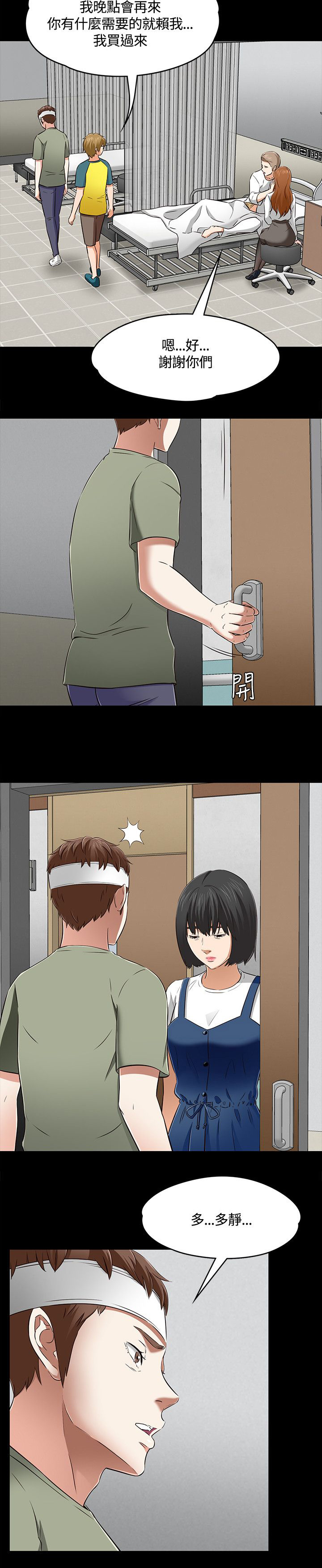 第65章：多静8