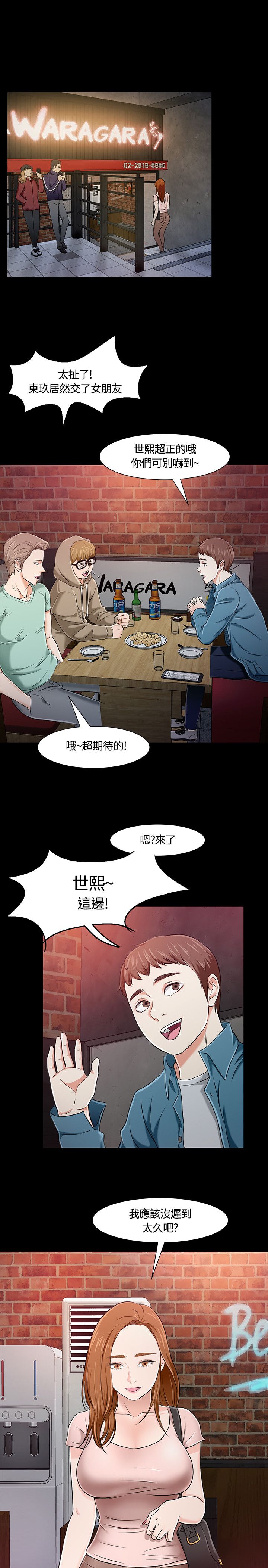 第38章：事实0