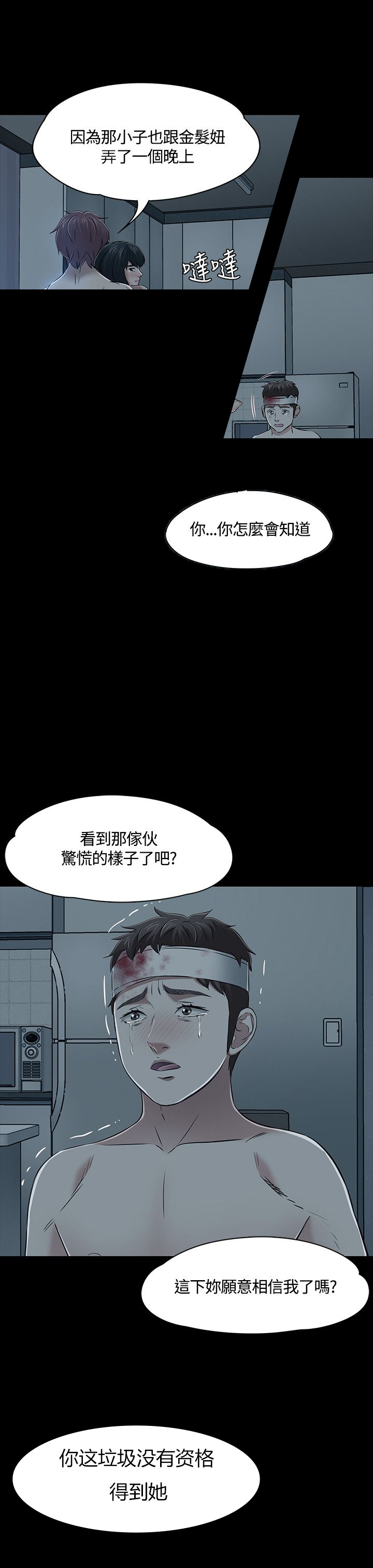 第58章：解救13