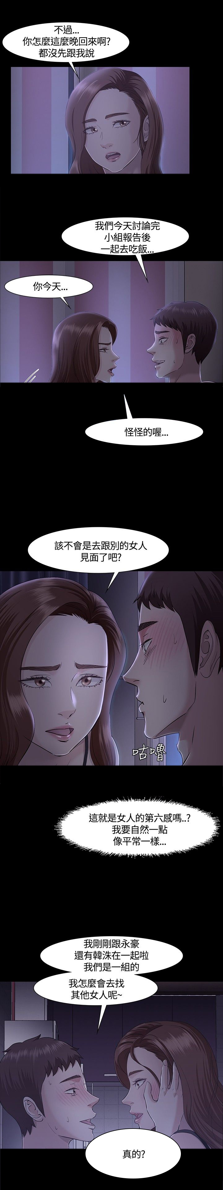 第33章：错事19