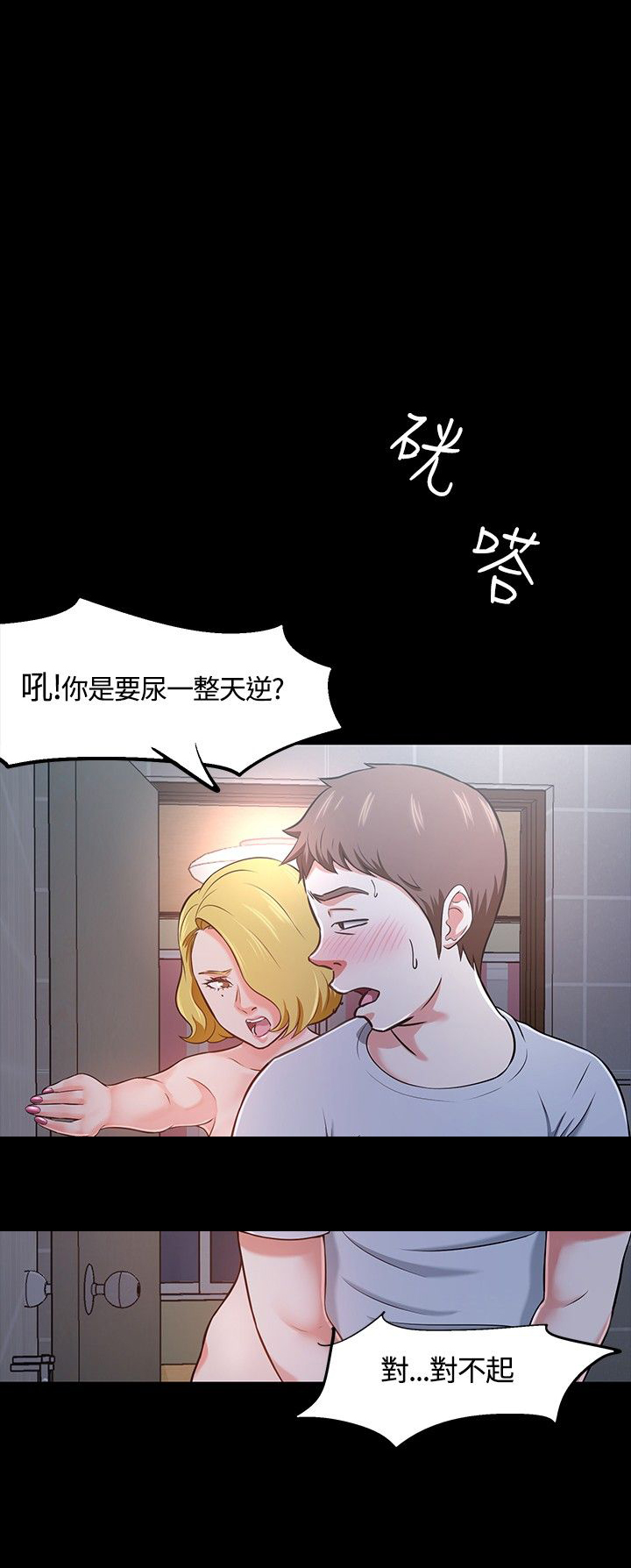 第25章：又见老师2