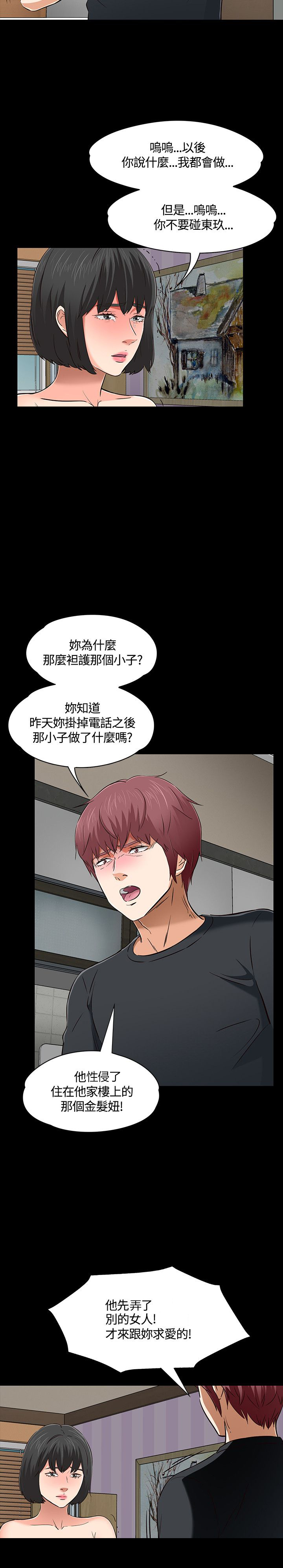 第57章：威胁8