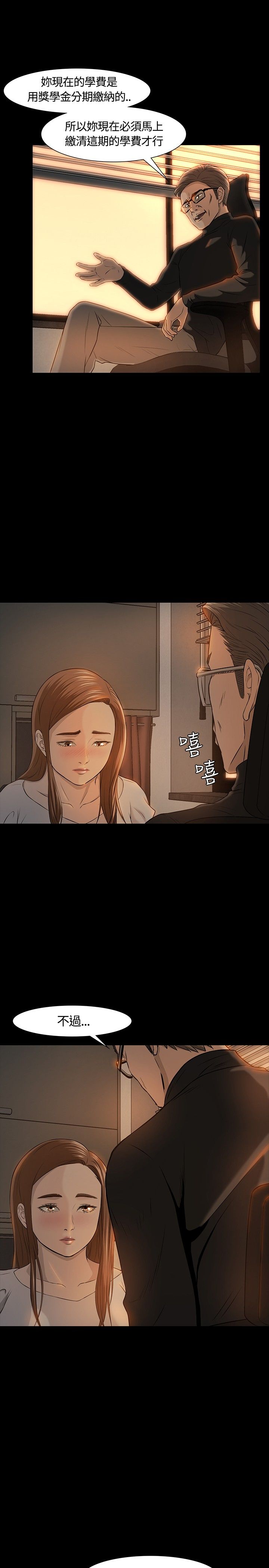 第19章：危机12