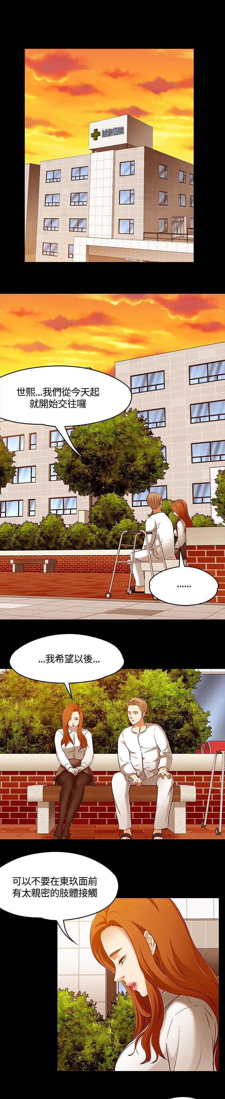第66章：爱情的选择0