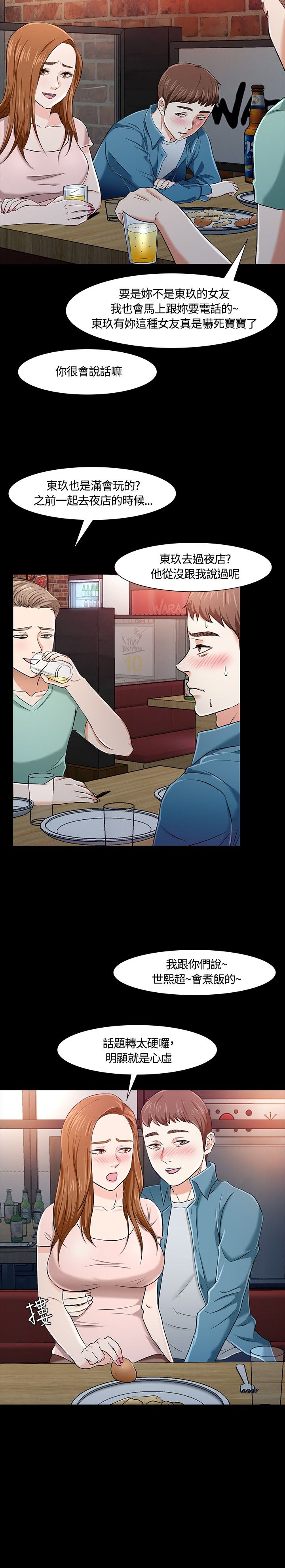 第21章：担忧1