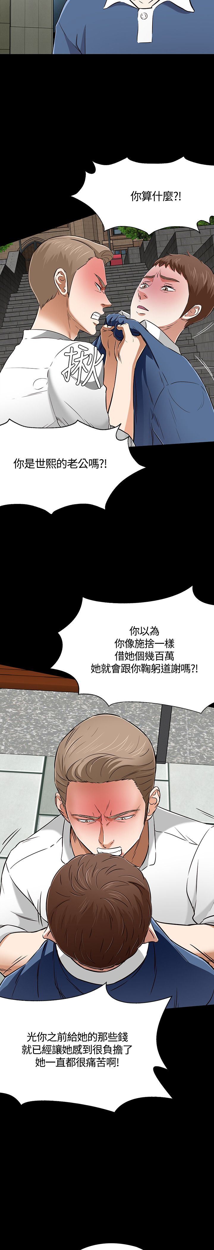 第54章：争执11
