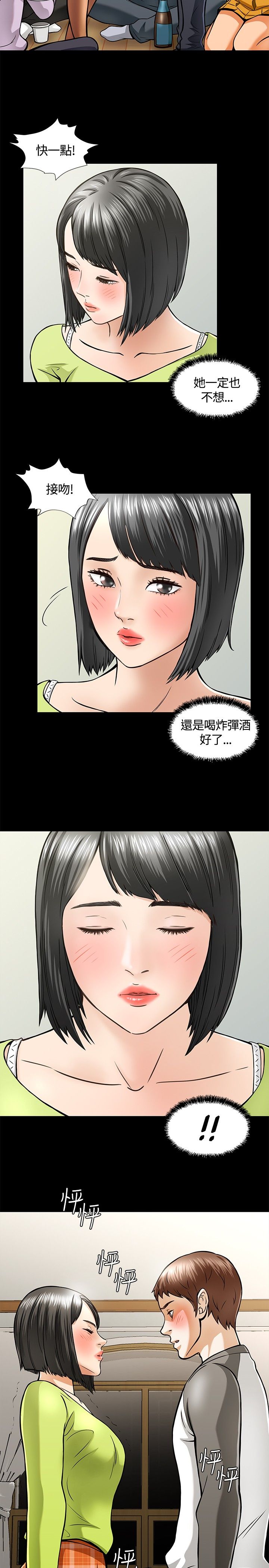 第7章：国王游戏3
