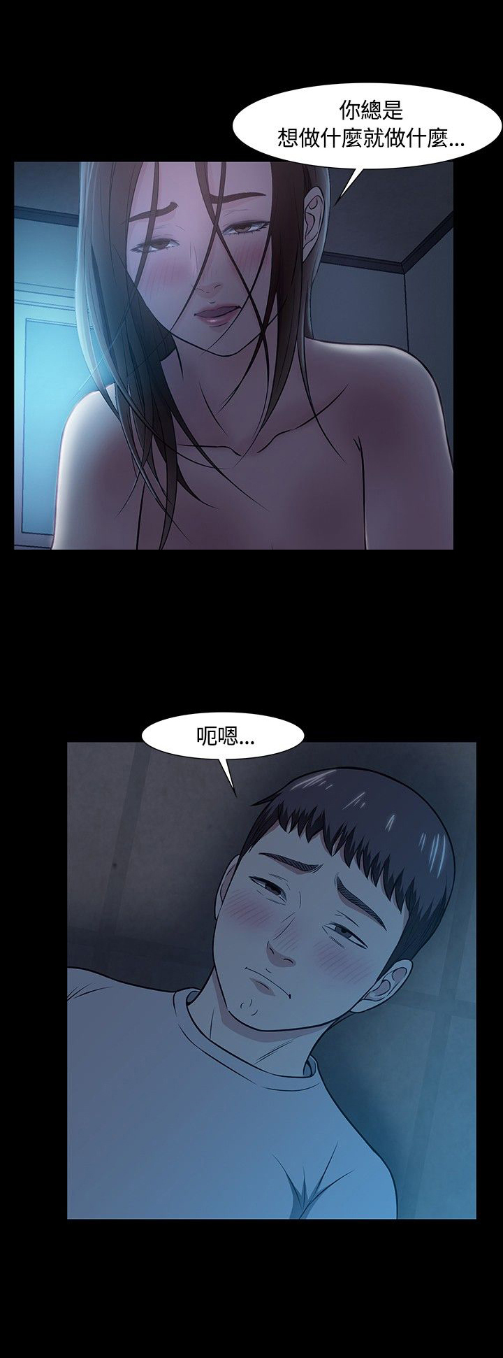 第24章：醉酒11
