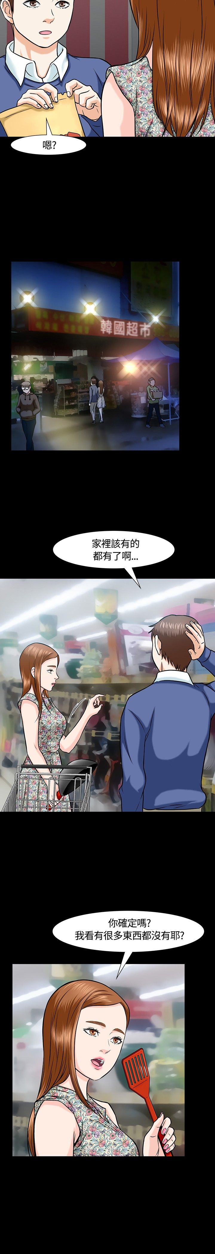 第17章：女友15