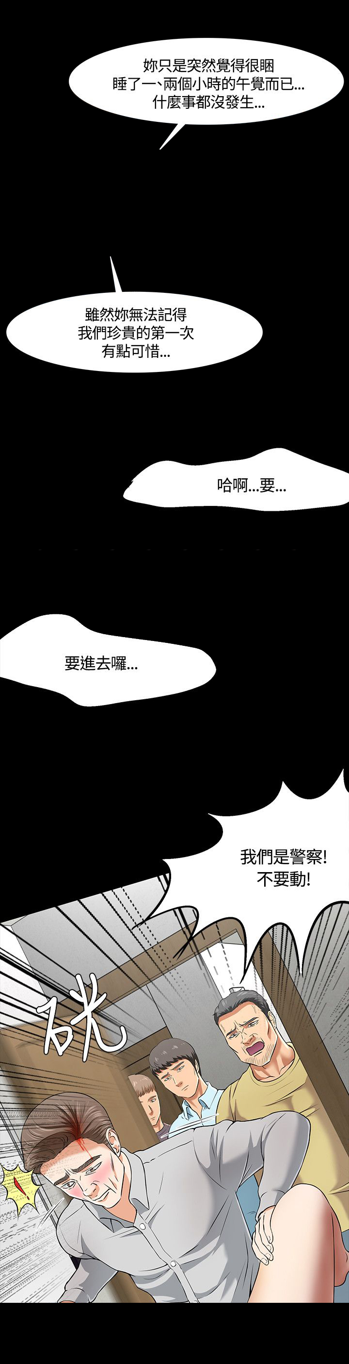 第41章：送医0
