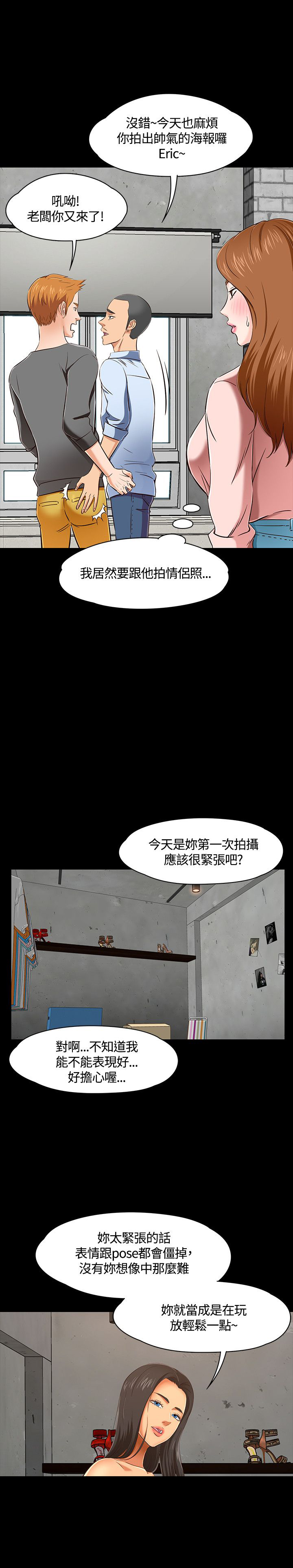 第48章：情侣内衣12