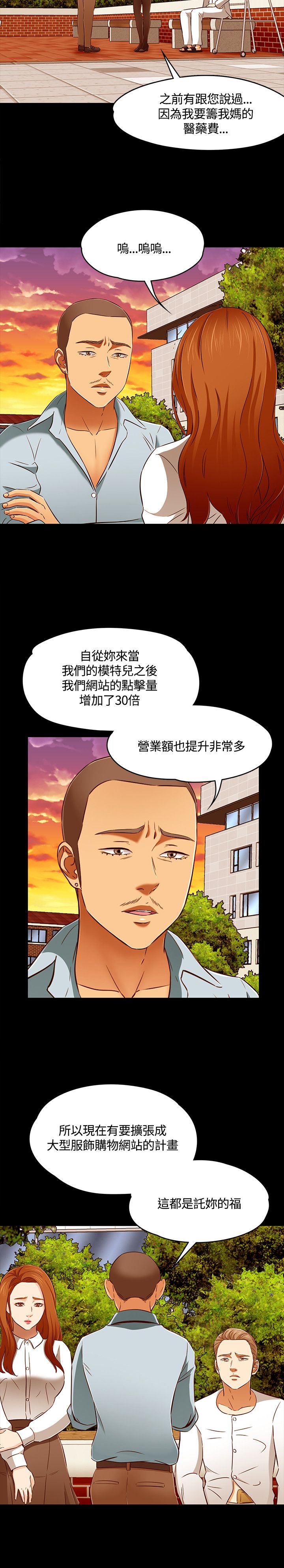 第66章：爱情的选择13