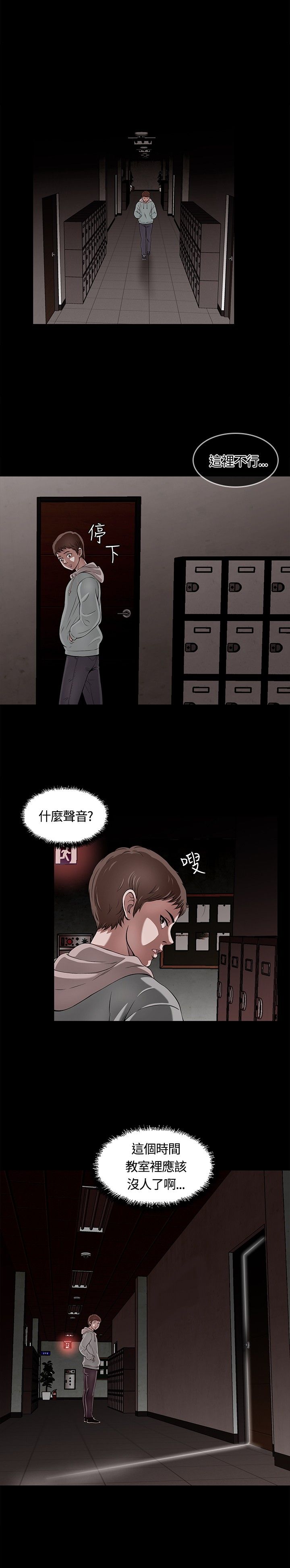 第2章：破灭3