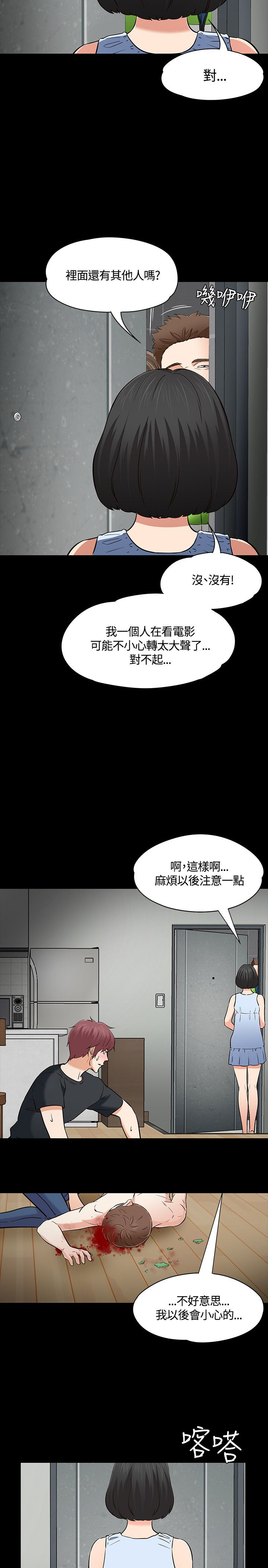 第57章：威胁12