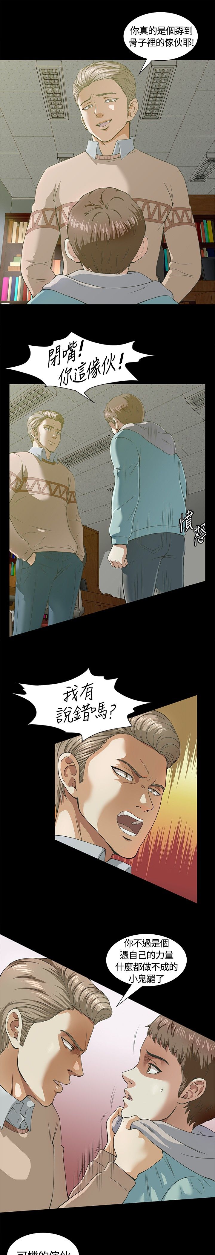 第3章：转校3