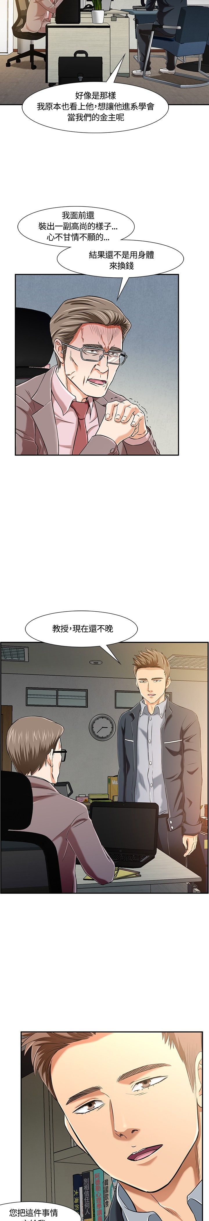 第20章：暂时解决13