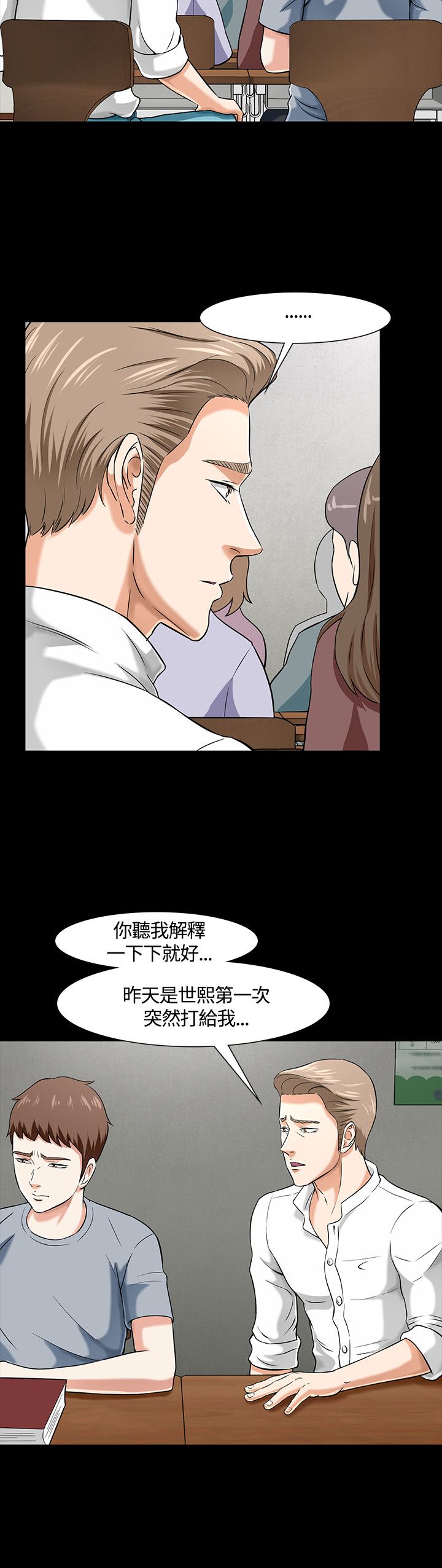 第41章：送医5