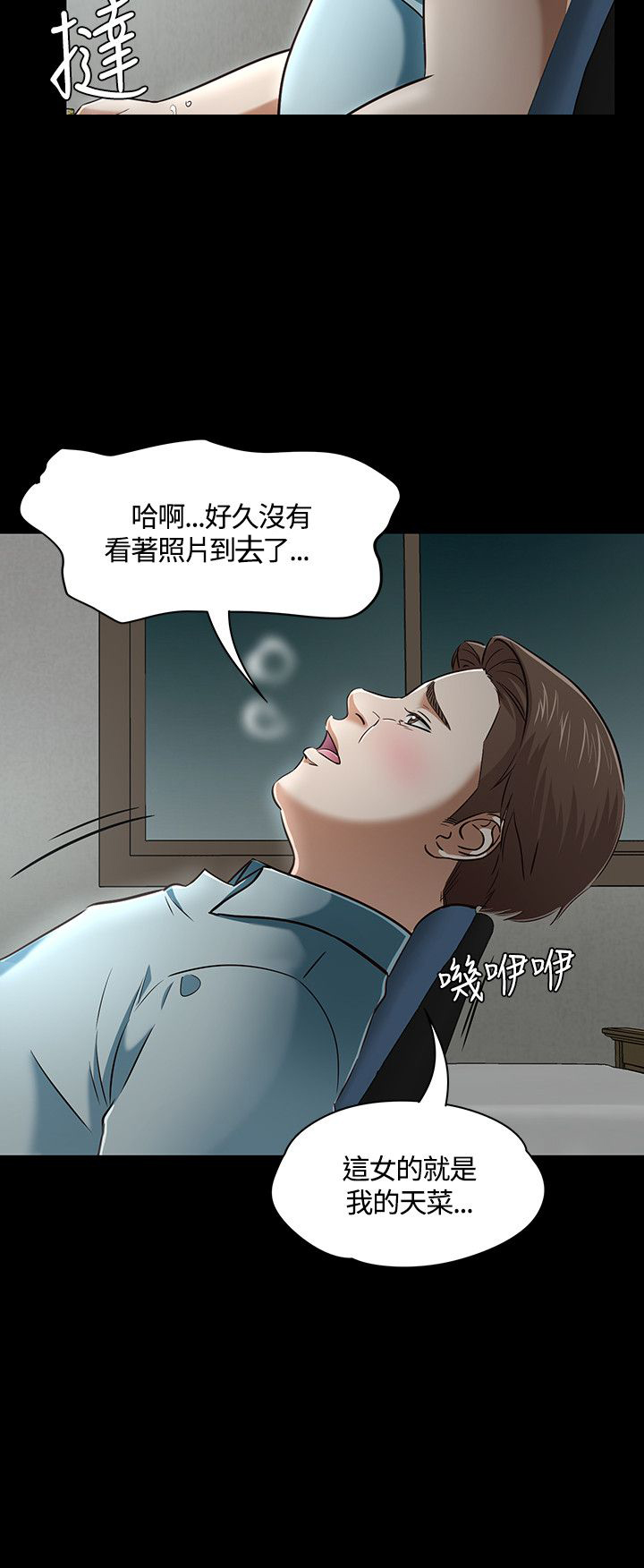 第51章：跟踪观察10