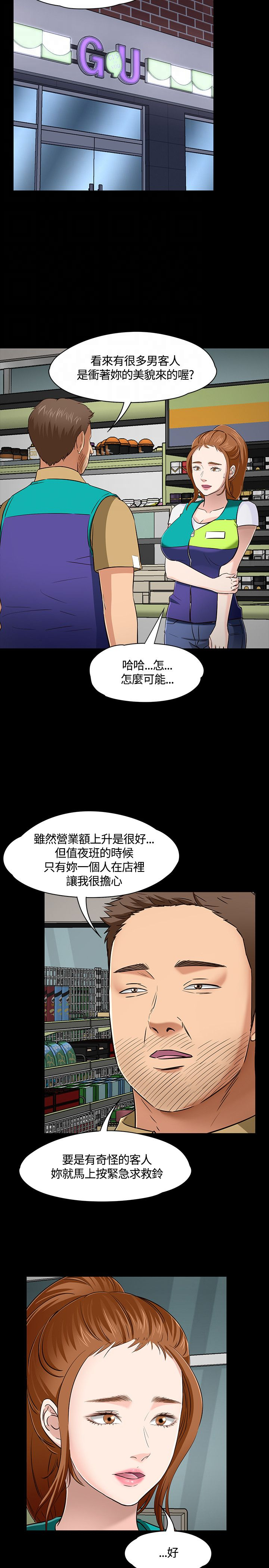 第52章：拍摄证据13