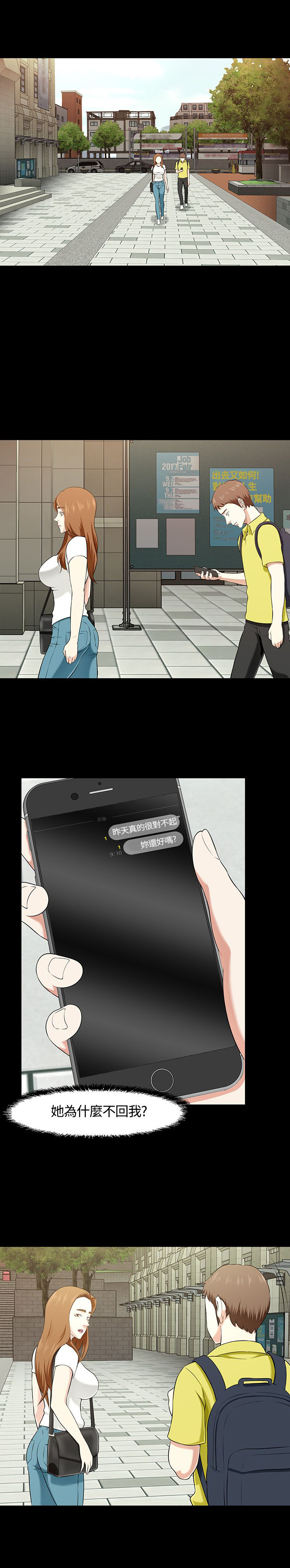 第35章：熟人0
