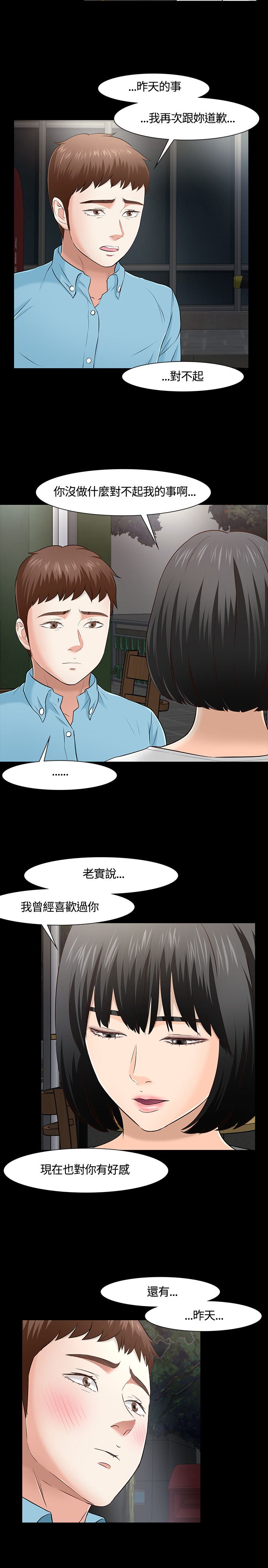 第36章：做出选择5