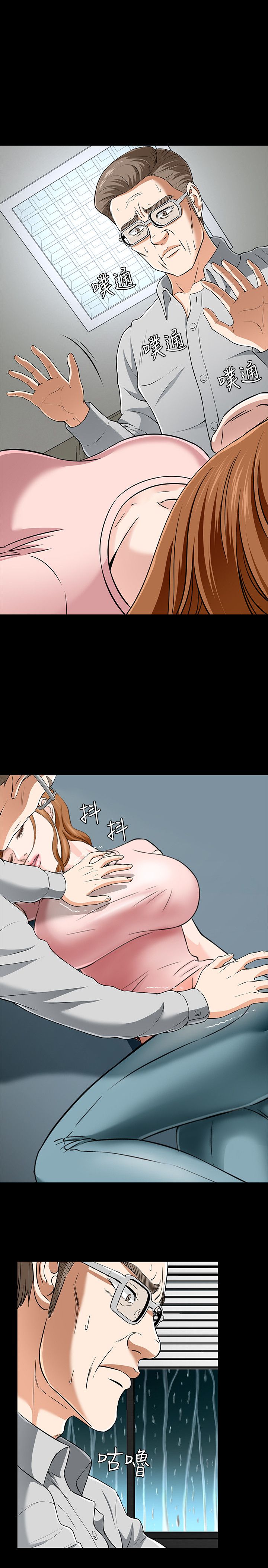第40章：过火10
