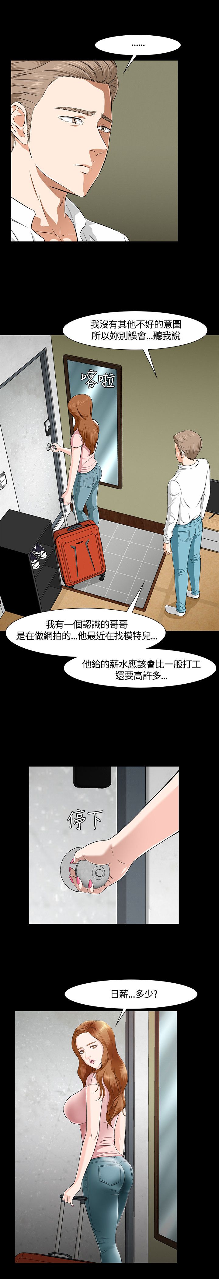 第40章：过火1